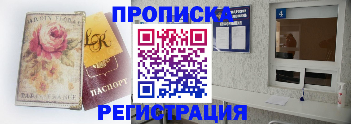 миграционный учет в Кумертау