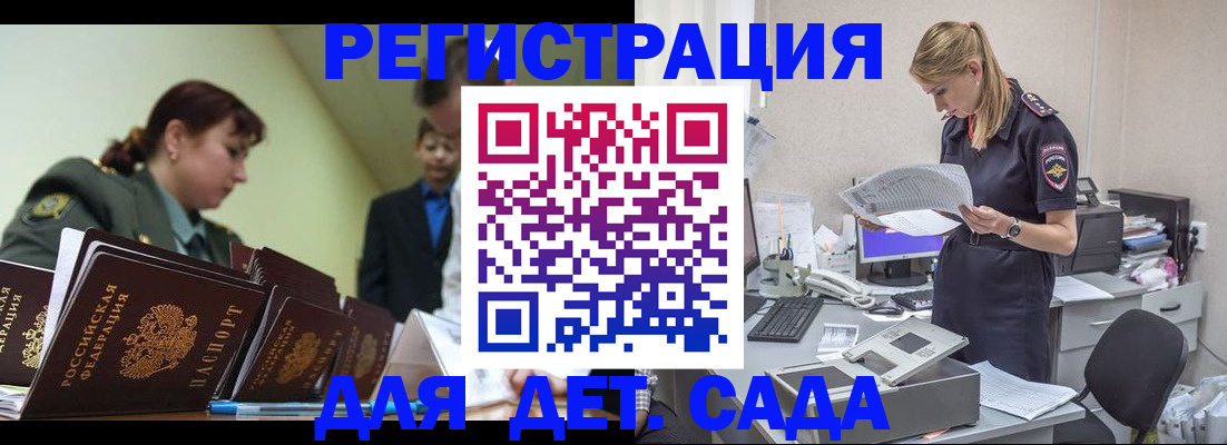 временная регистрация в квартире в Кумертау