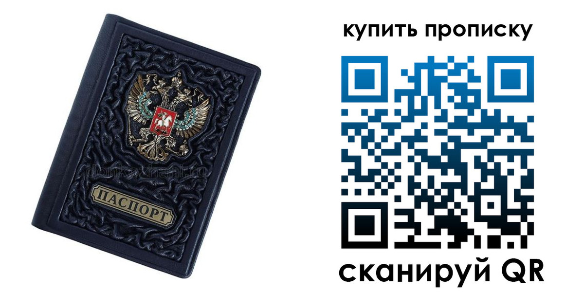 временная регистрация в квартире в Кумертау