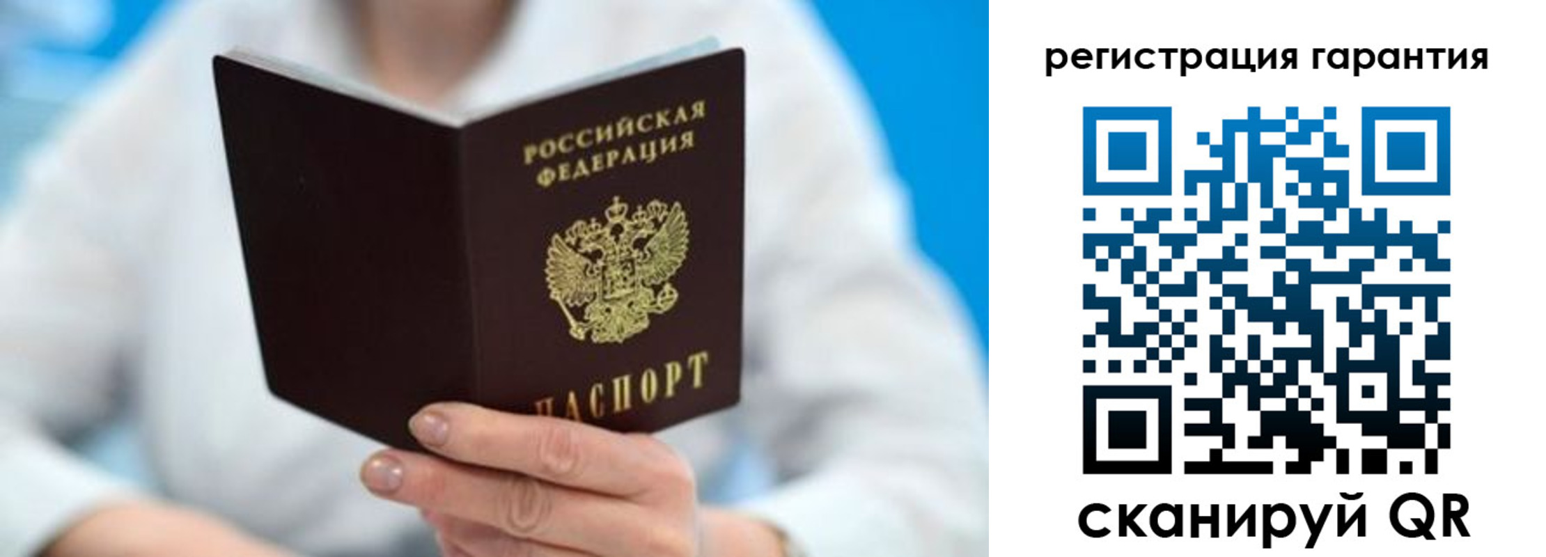 прописка паспорт в Кумертау