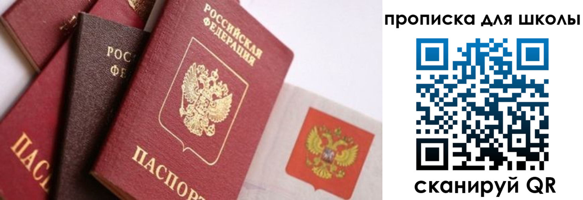 прописка поиск в Кумертау