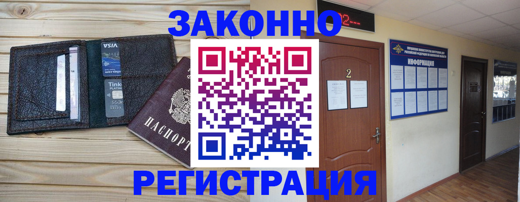 прописка ребенка в Кумертау