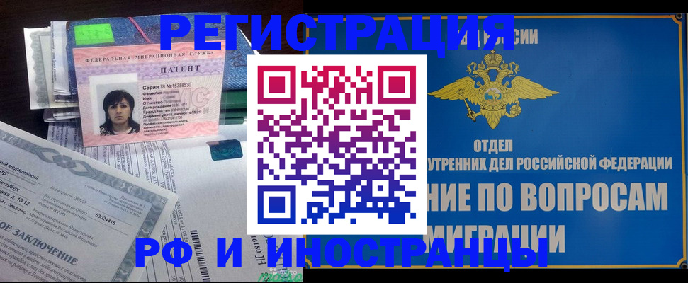 временная регистрация законно в Кумертау