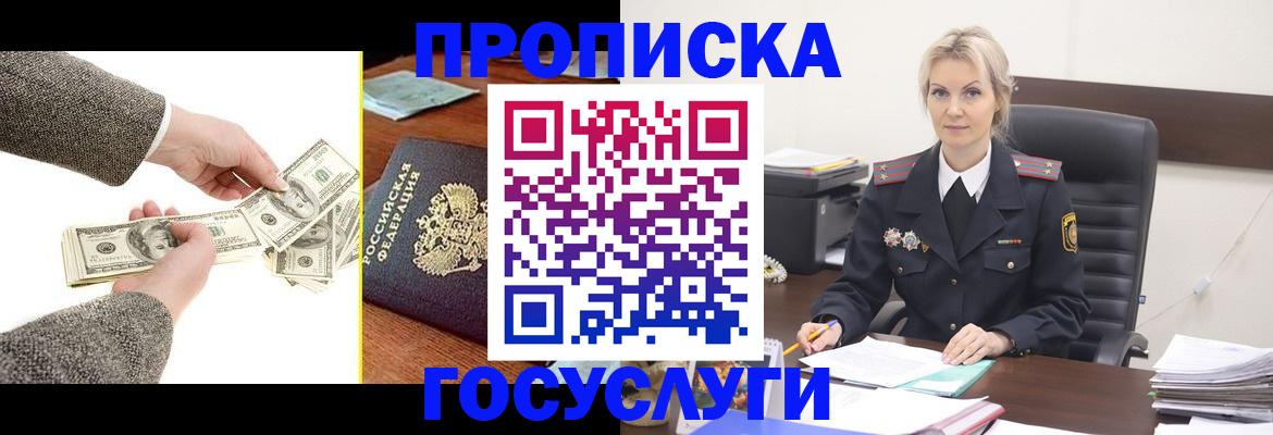 прописка штамп в Кумертау