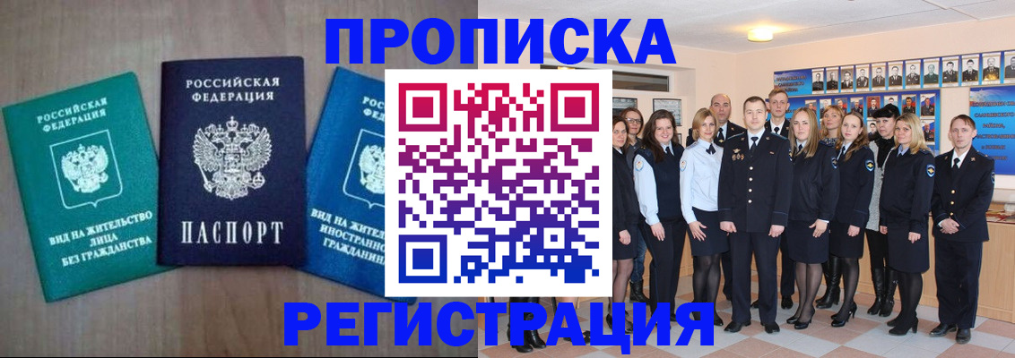 прописка для кредита в Кумертау